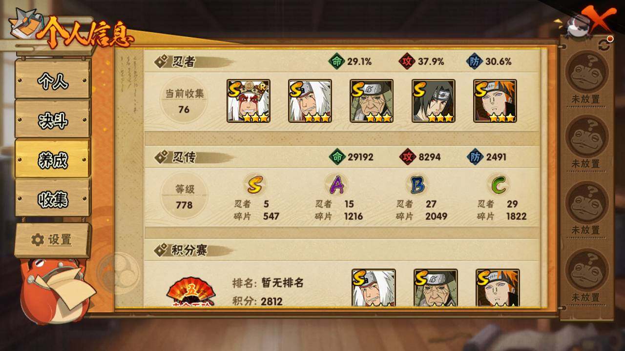 HYLFY325619火影忍者账号详情图3