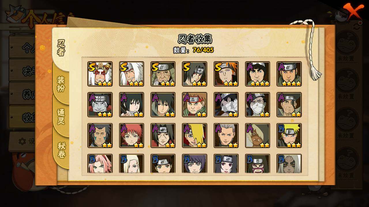 HYLFY325619火影忍者账号详情图4