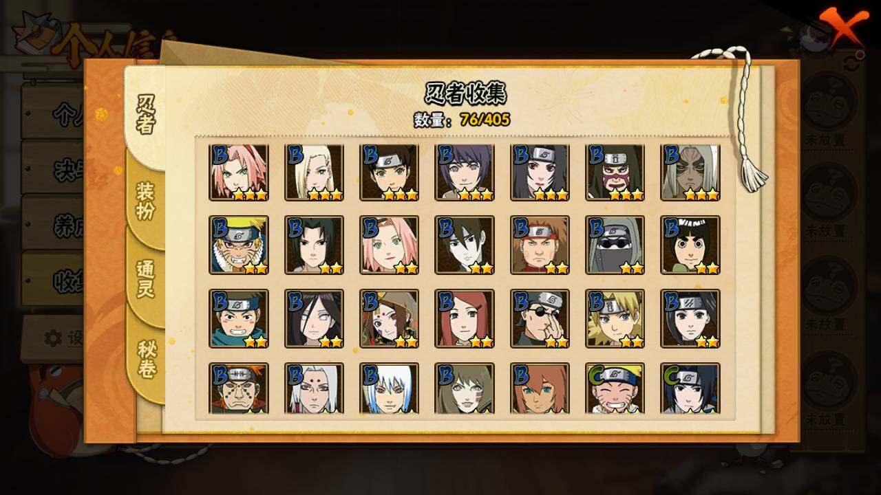 HYLFY325619火影忍者账号详情图5