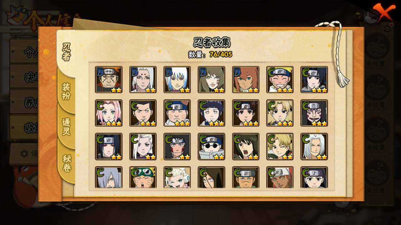 HYLFY325619火影忍者账号详情图6