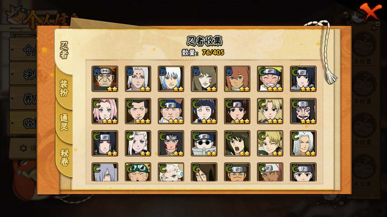 HYLFY325619火影忍者账号详情图7