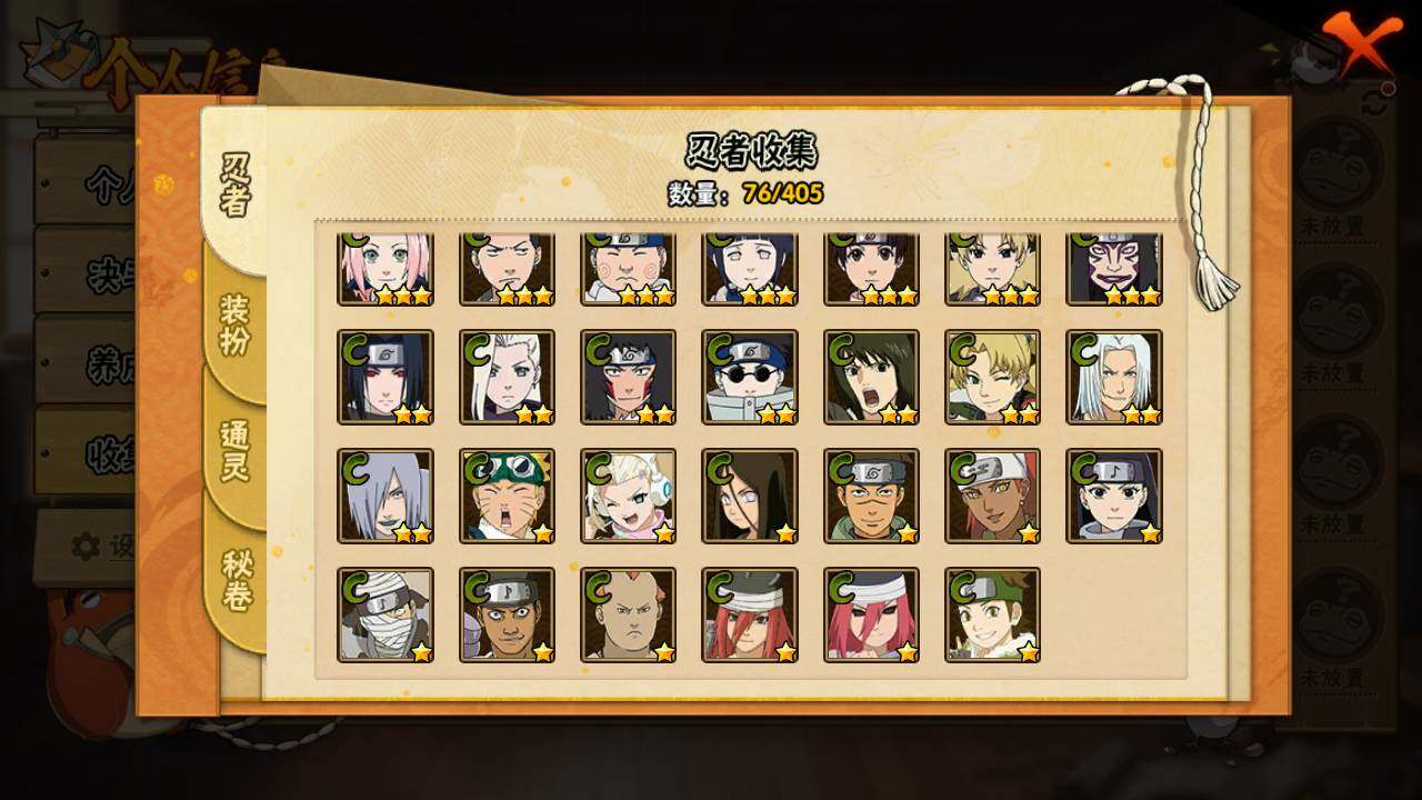 HYLFY325619火影忍者账号详情图8