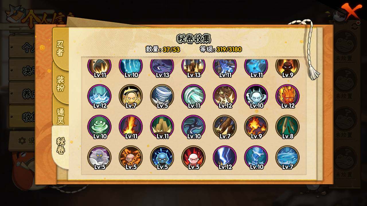 HYLFY325619火影忍者账号详情图10