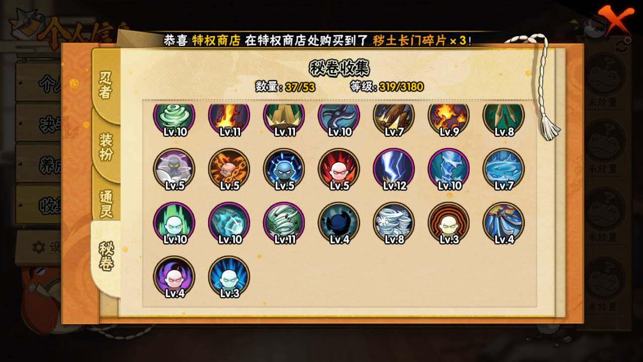 HYLFY325619火影忍者账号详情图11