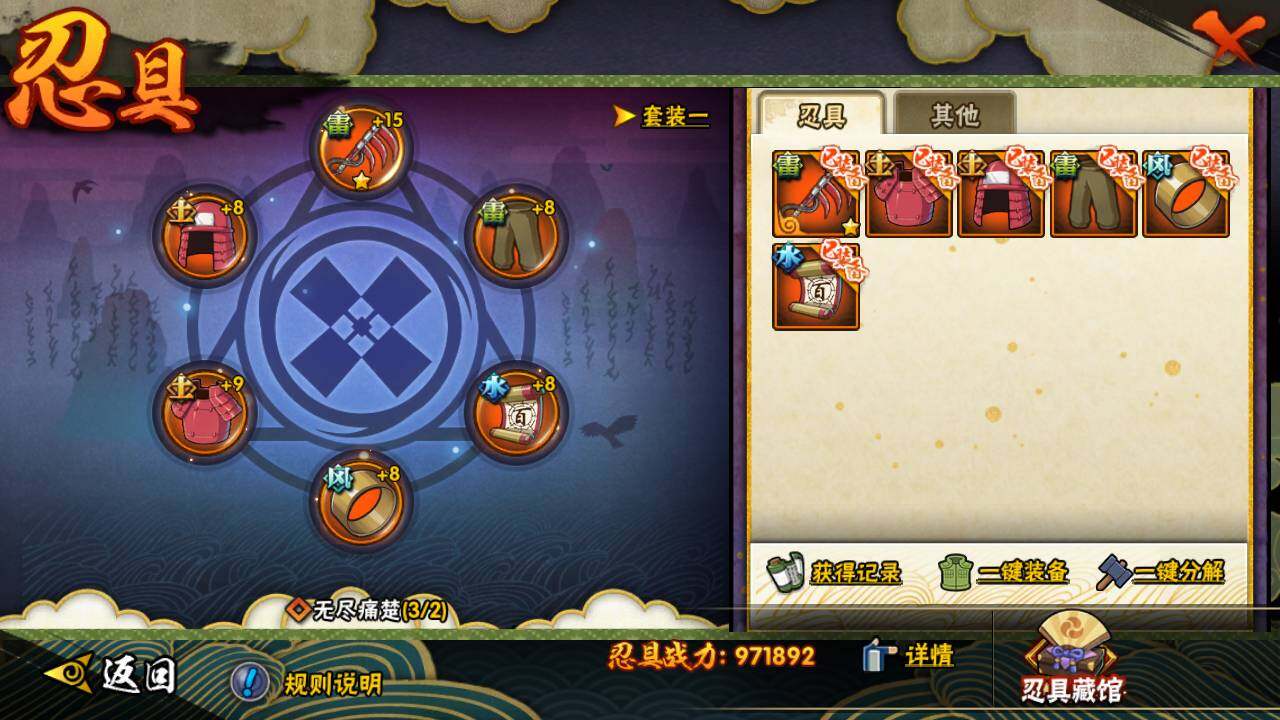 HYLFY325619火影忍者账号详情图14