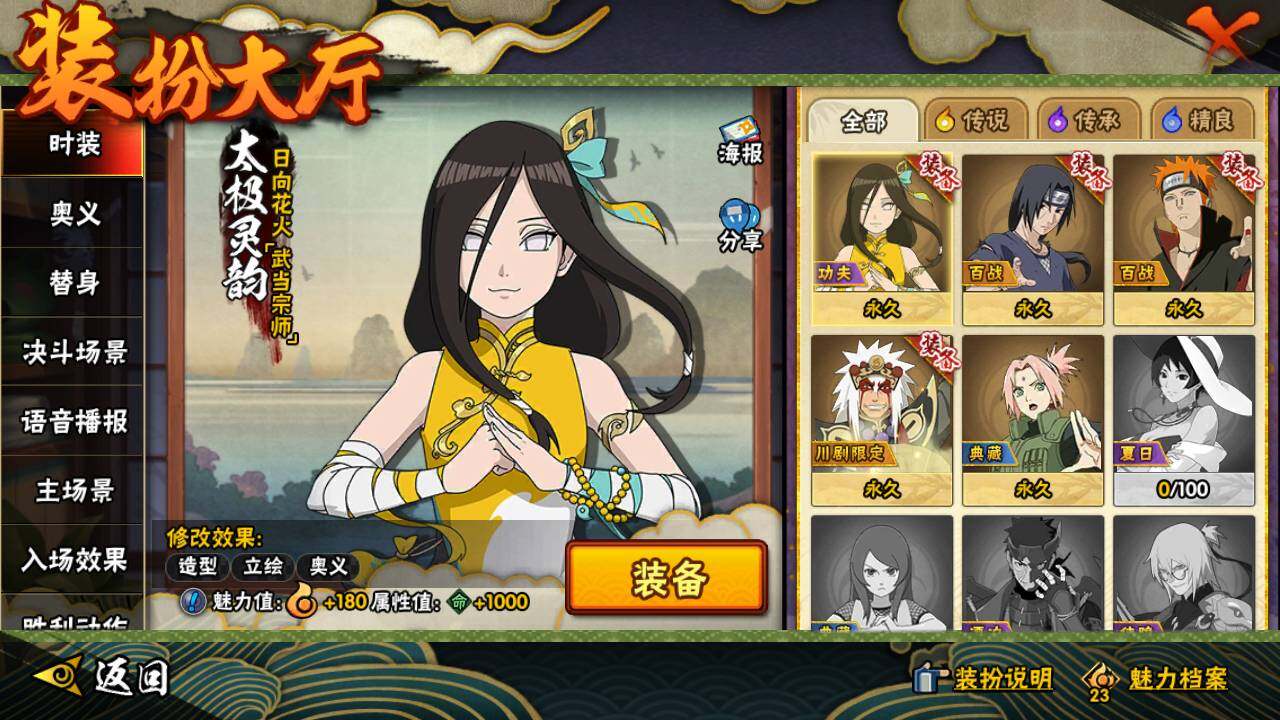 HYLFY325619火影忍者账号详情图15