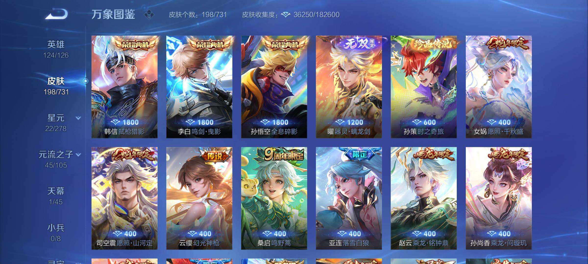 WZCMY3289133王者荣耀账号详情图6