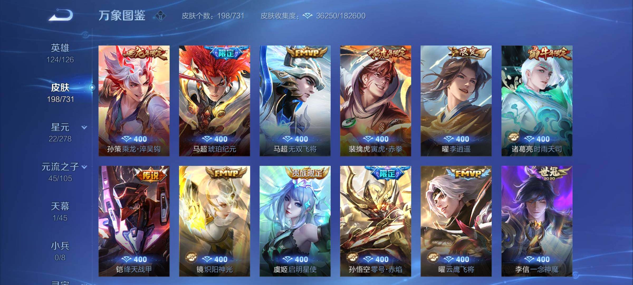 WZCMY3289133王者荣耀账号详情图7