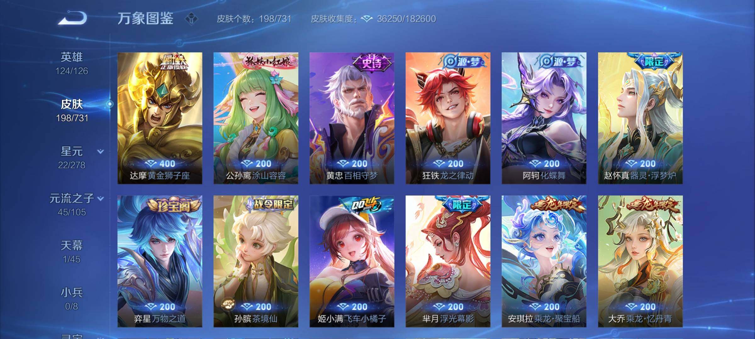 WZCMY3289133王者荣耀账号详情图8