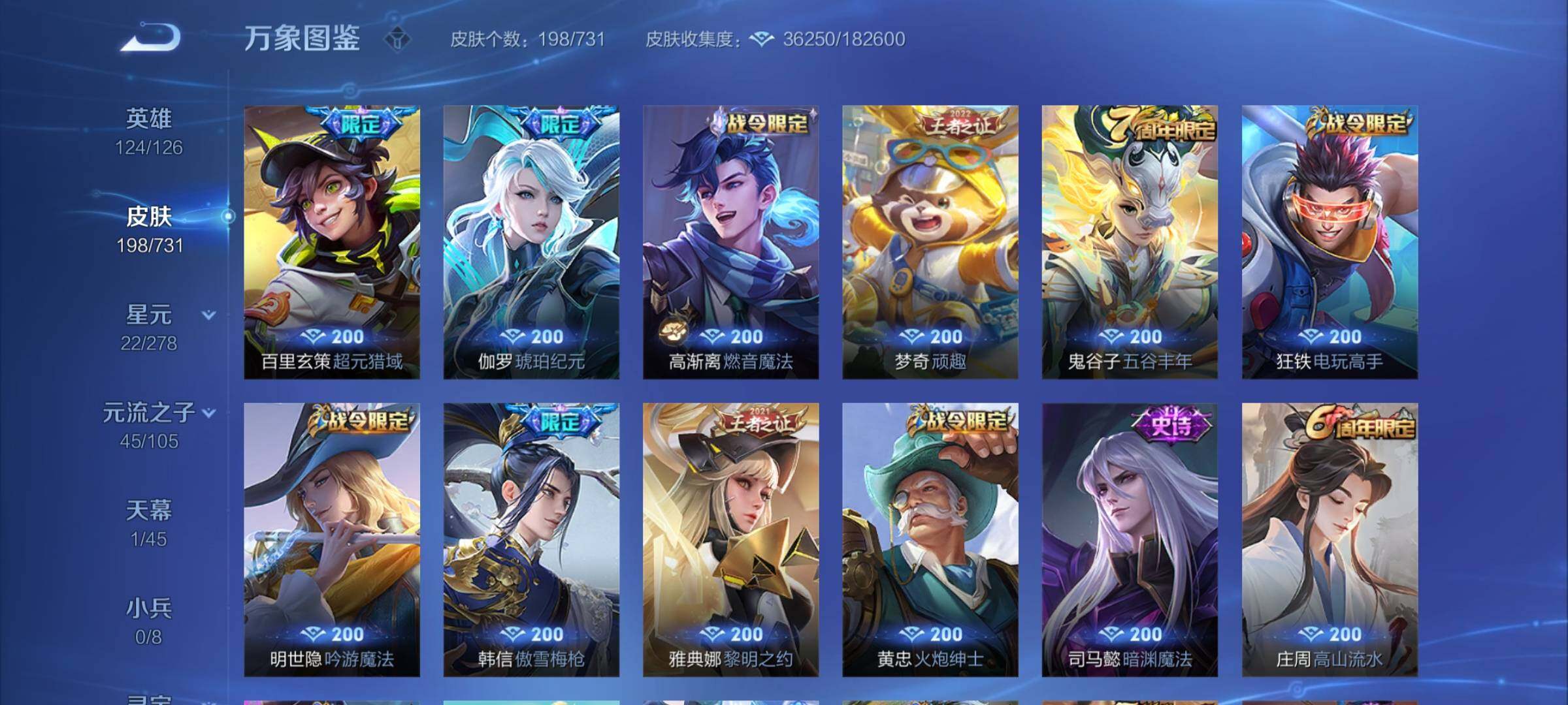 WZCMY3289133王者荣耀账号详情图9