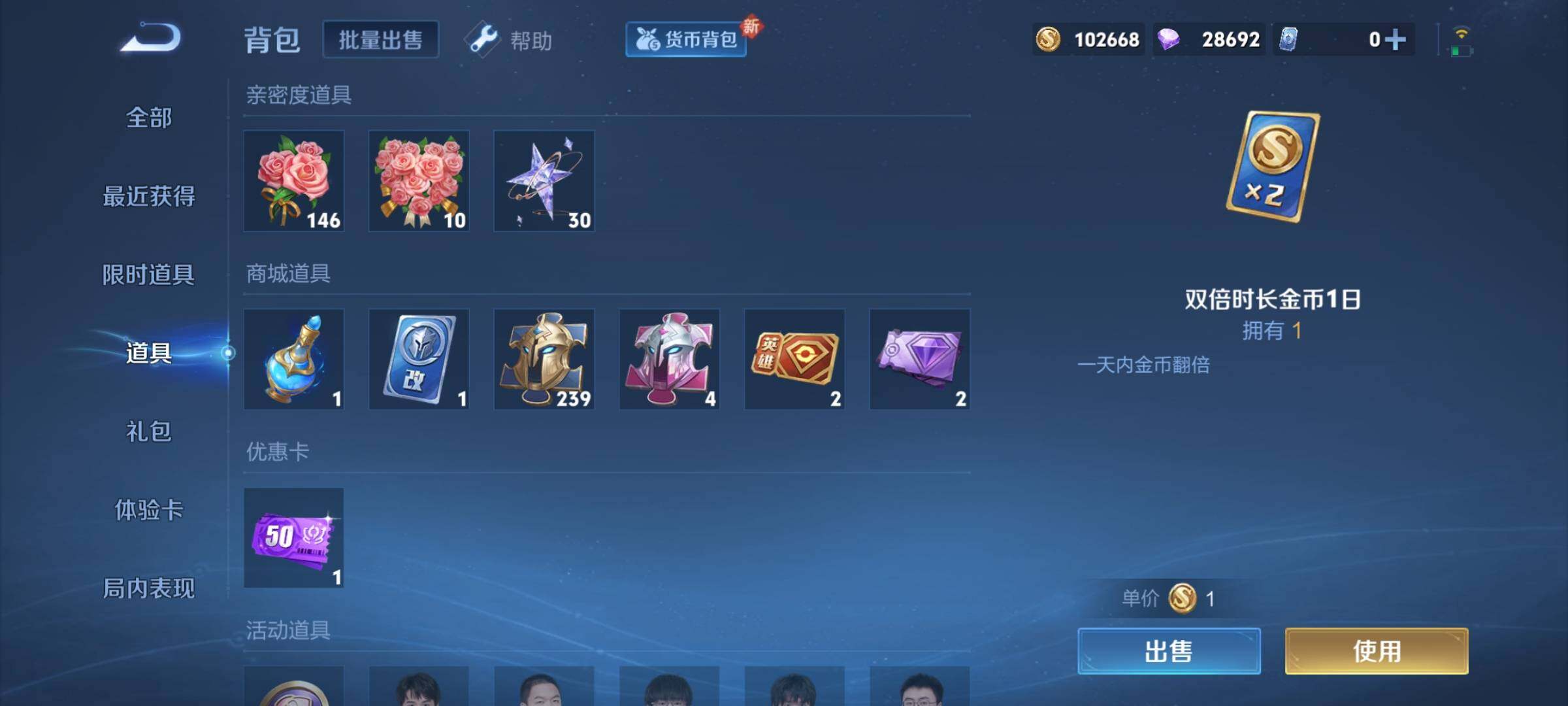 WZCMY3289133王者荣耀账号详情图15