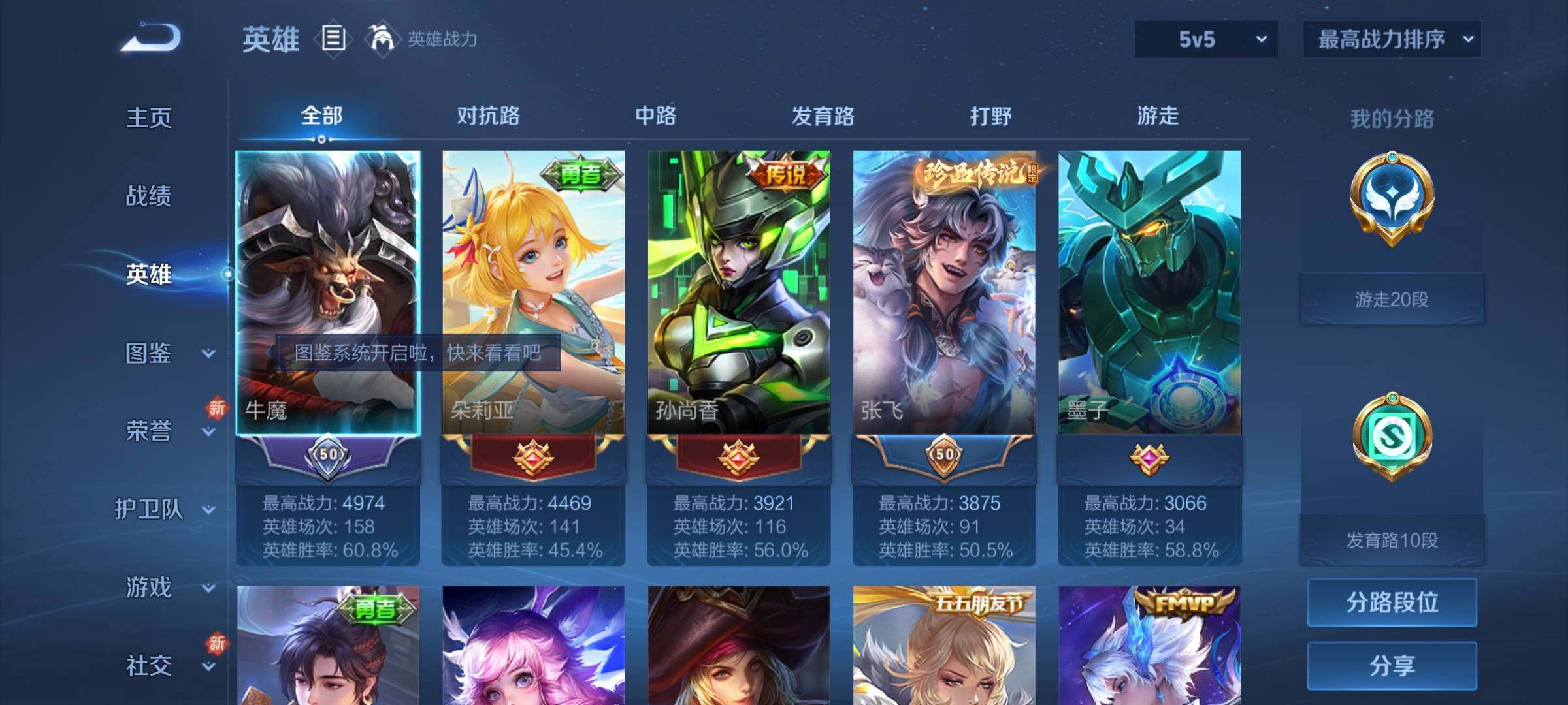 WZCMY3289189王者荣耀账号详情图3