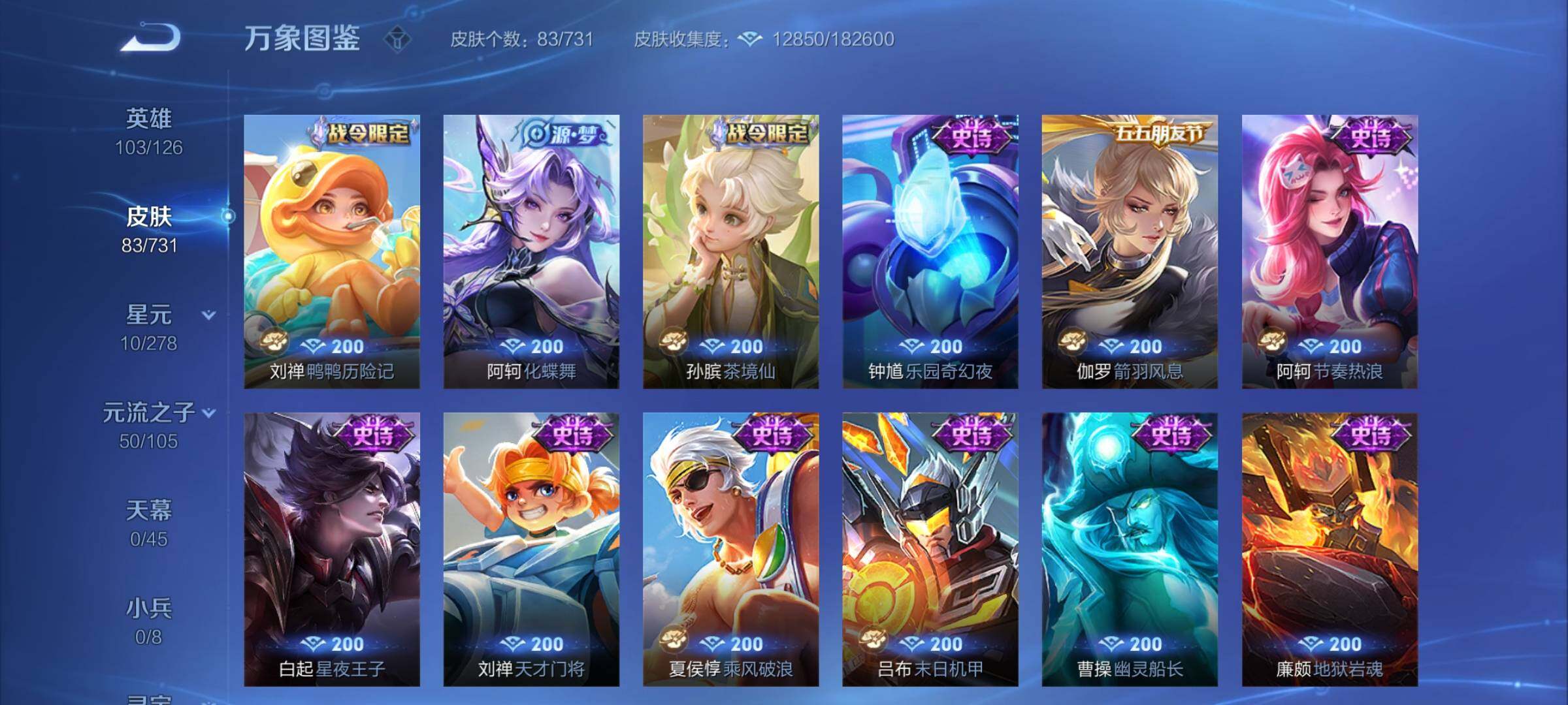 WZCMY3289189王者荣耀账号详情图6