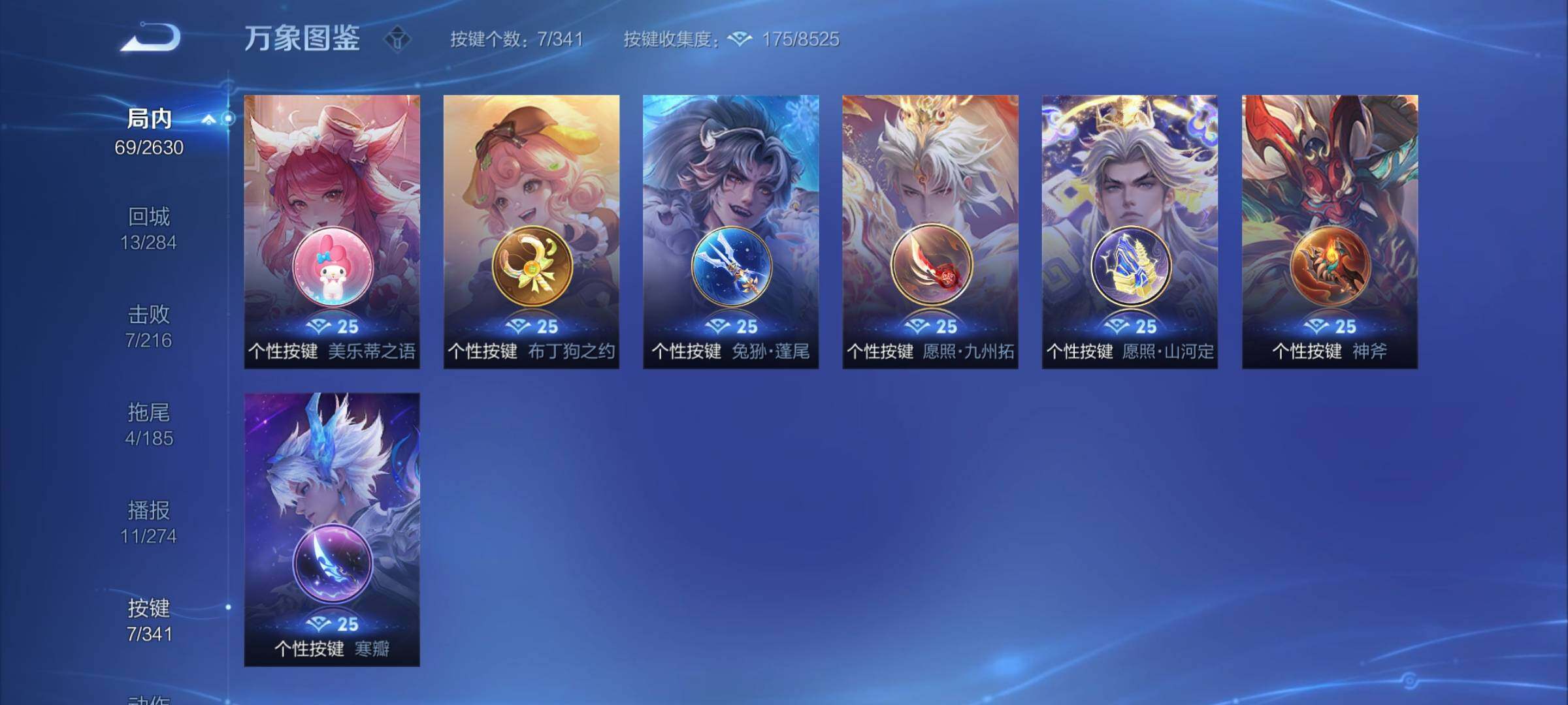 WZCMY3289189王者荣耀账号详情图8