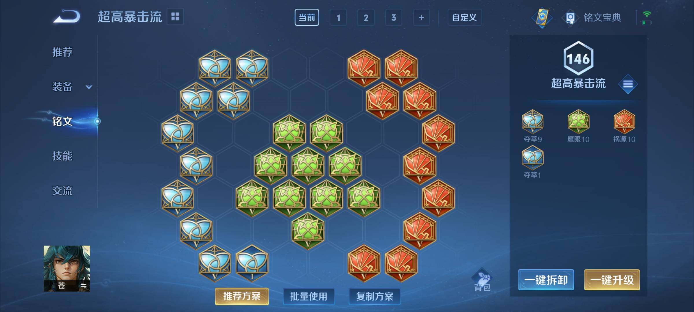 WZCMY3289189王者荣耀账号详情图10