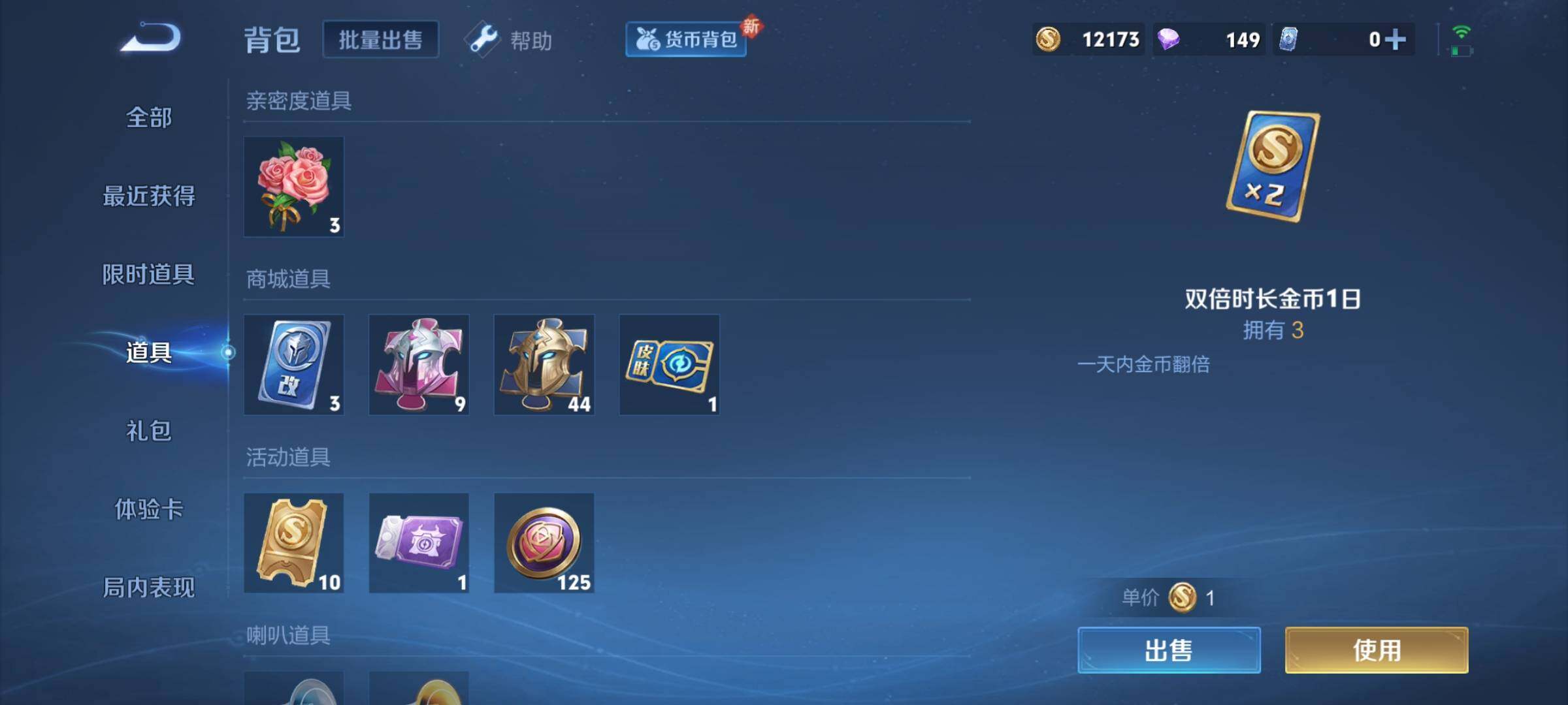 WZCMY3289189王者荣耀账号详情图11