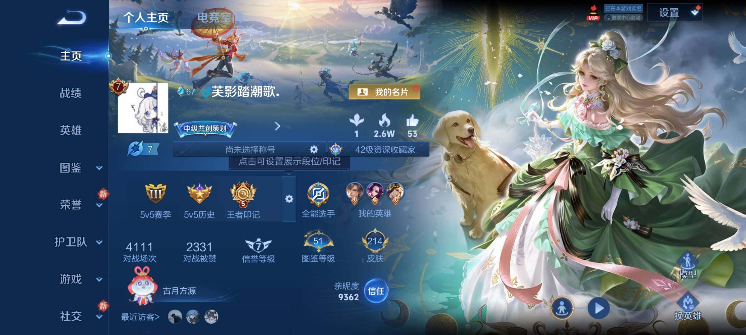 WZCMY3289191王者荣耀账号详情图2