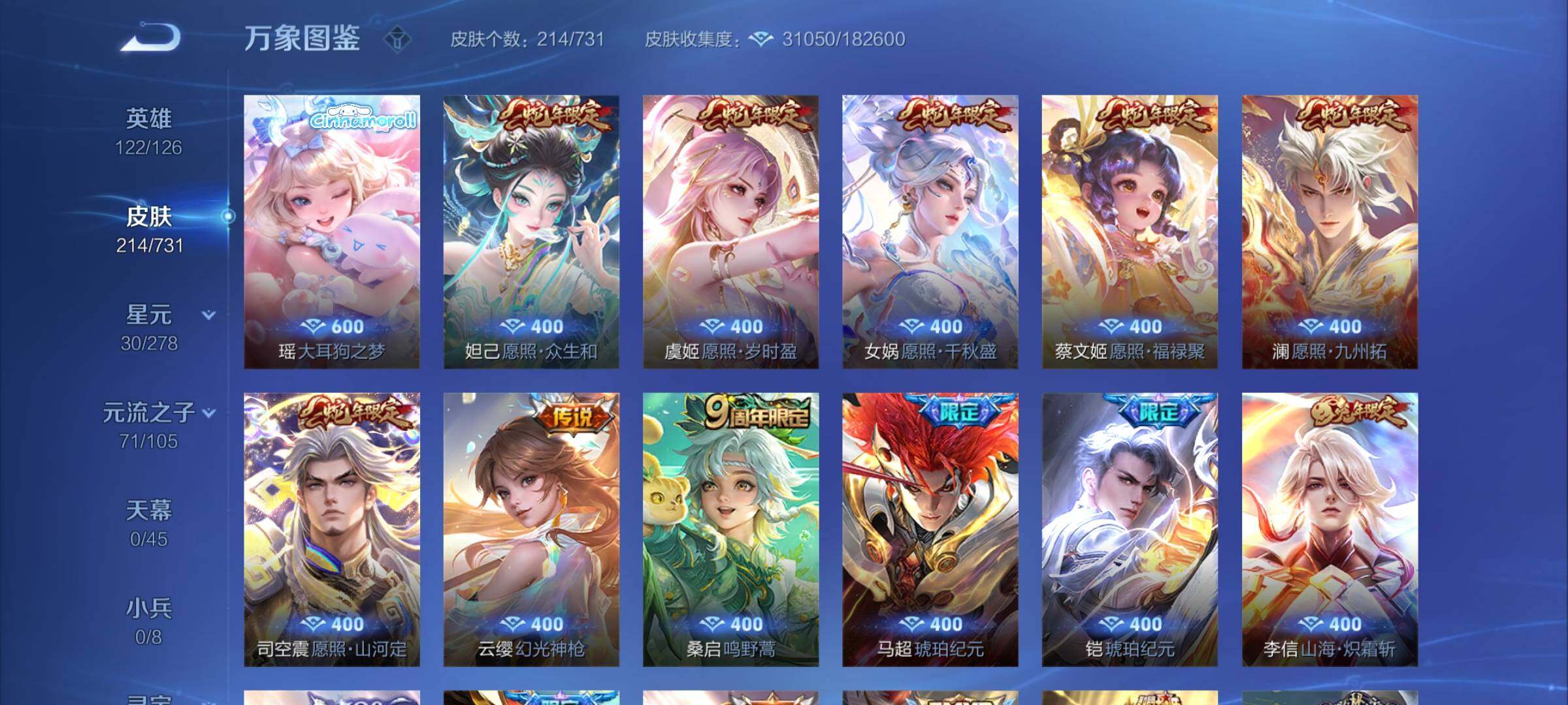 WZCMY3289191王者荣耀账号详情图7