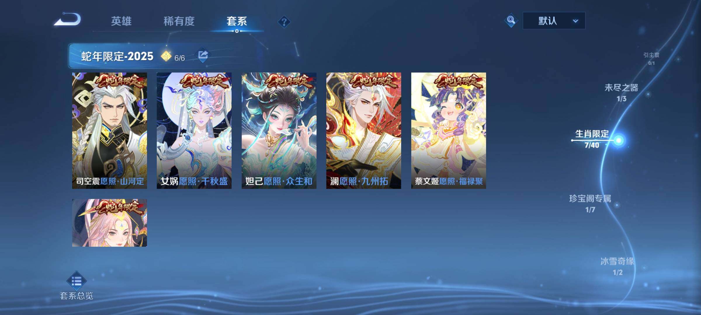 WZCMY3289191王者荣耀账号详情图5