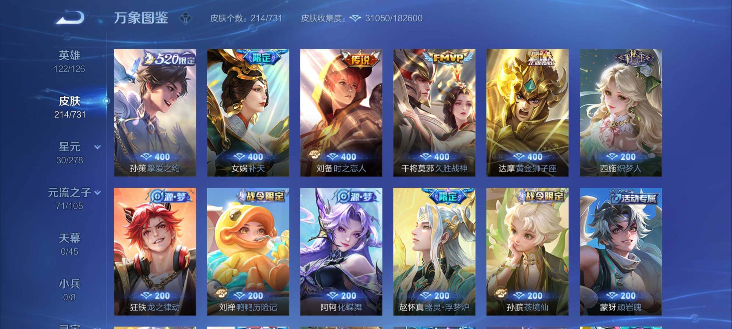 WZCMY3289191王者荣耀账号详情图8
