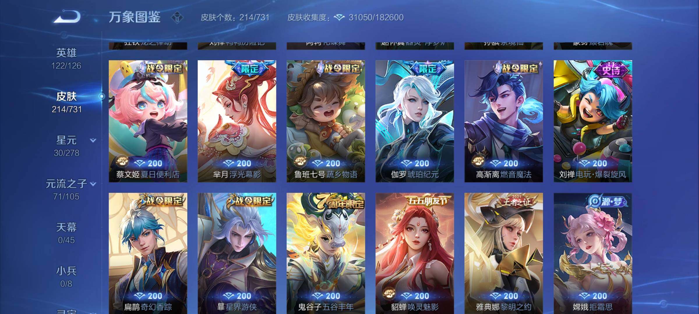WZCMY3289191王者荣耀账号详情图9