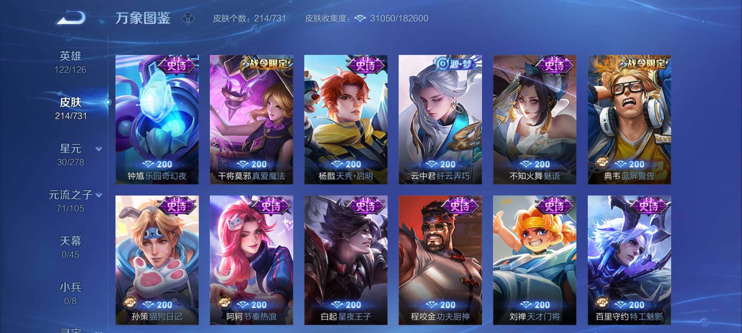 WZCMY3289191王者荣耀账号详情图10