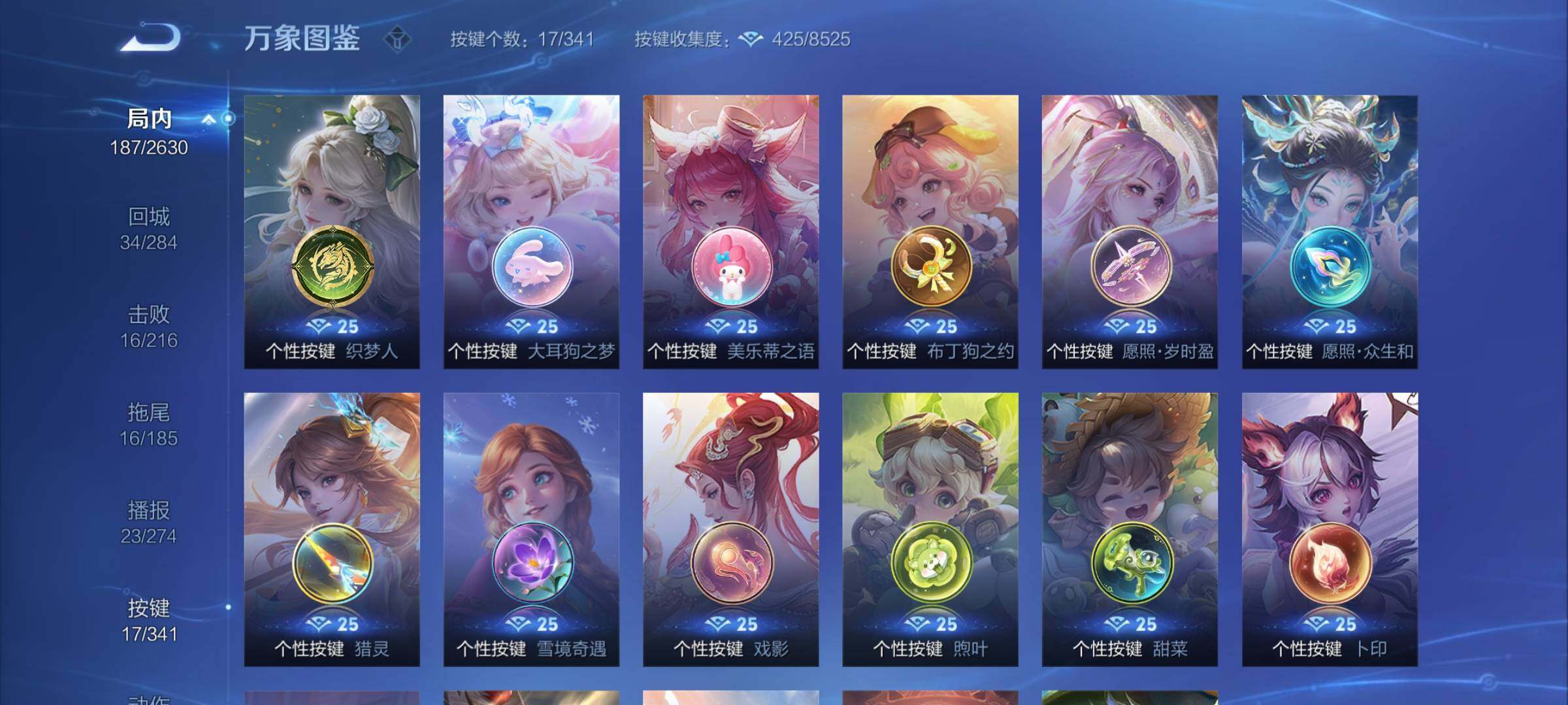 WZCMY3289191王者荣耀账号详情图12