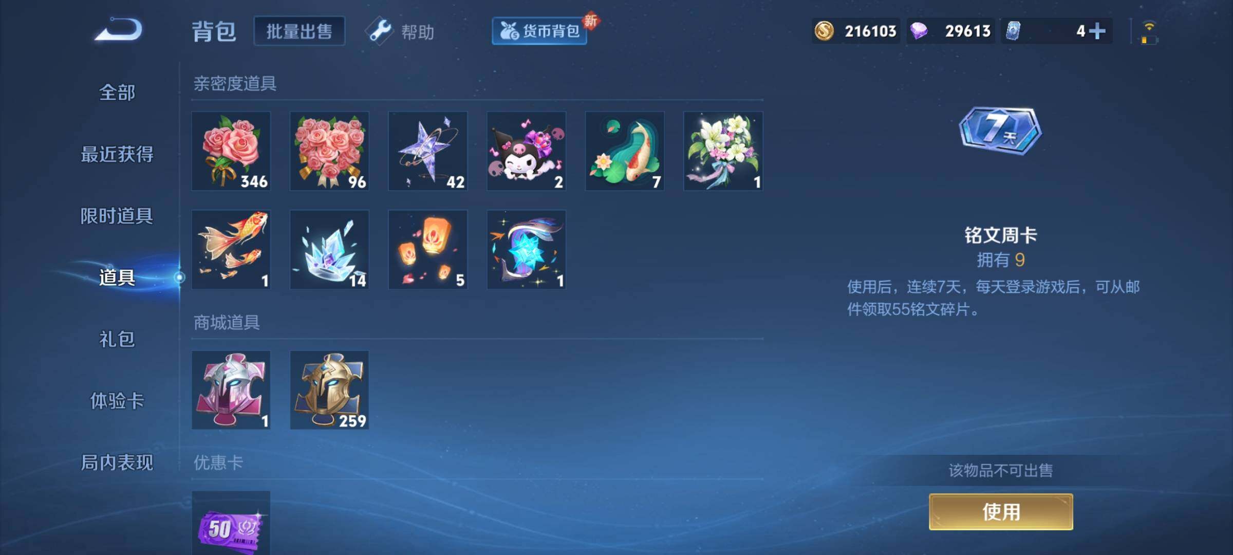 WZCMY3289191王者荣耀账号详情图15