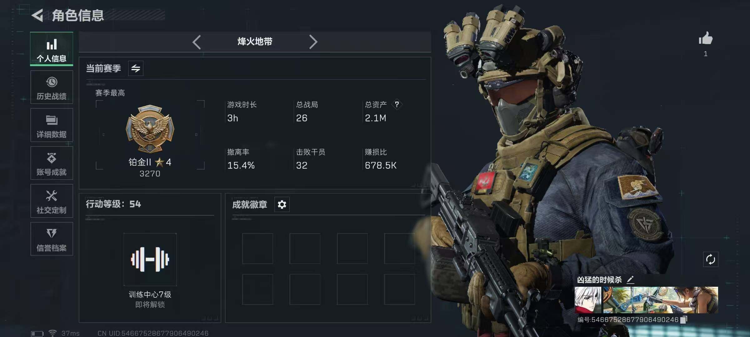 SJZEY332588三角洲行动账号详情图3