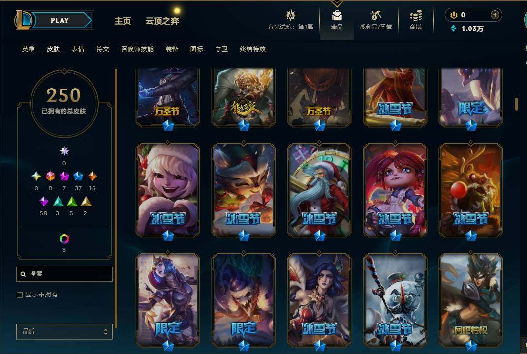 LOLEY312650英雄联盟账号详情图5