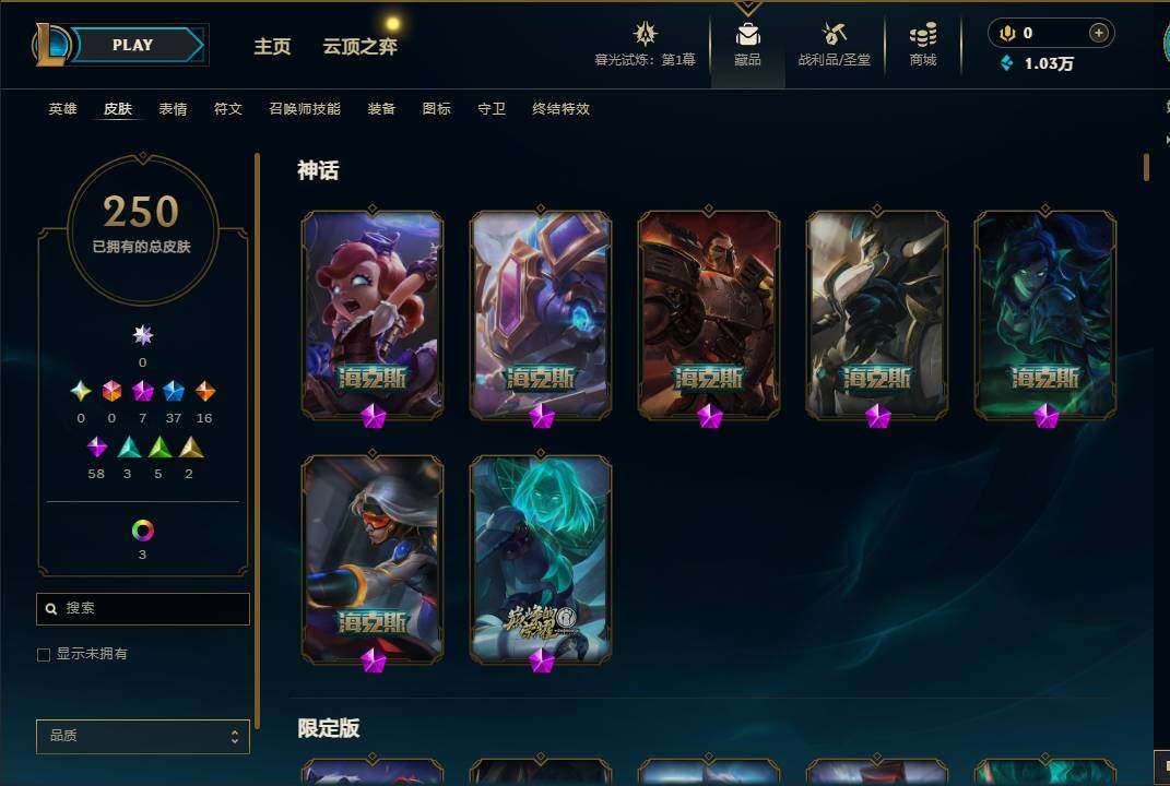 LOLEY312650英雄联盟账号详情图7