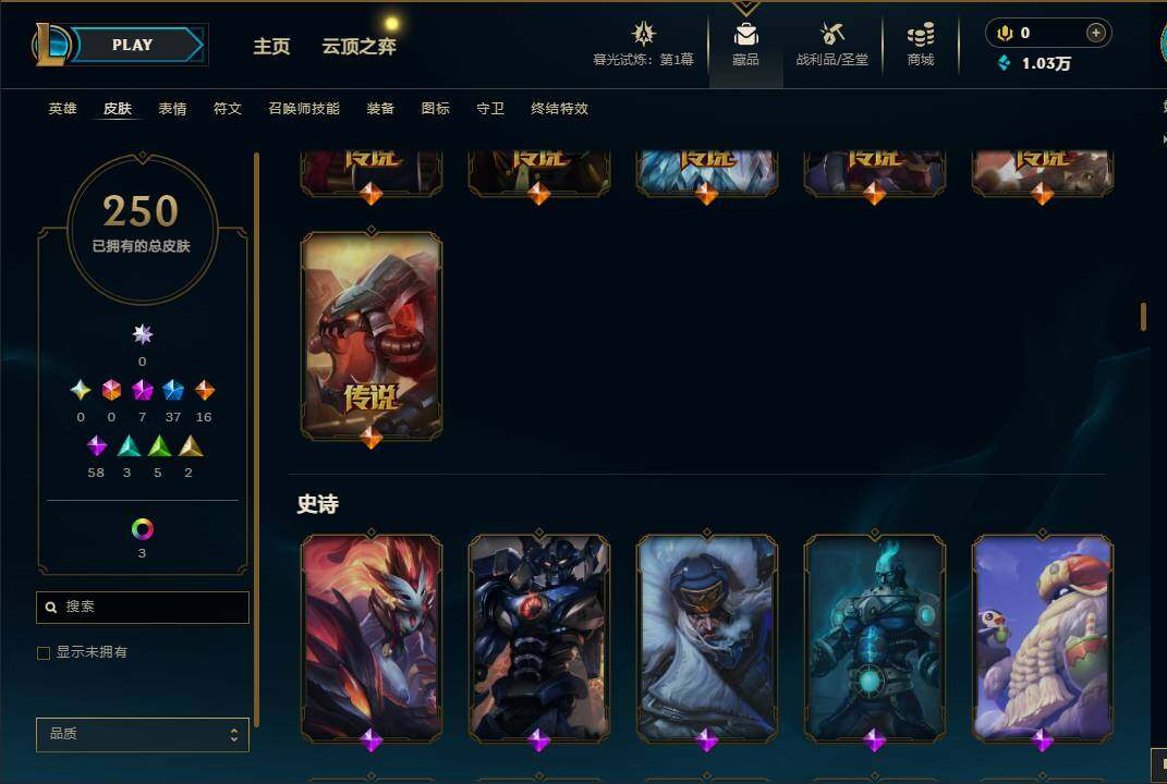 LOLEY312650英雄联盟账号详情图8
