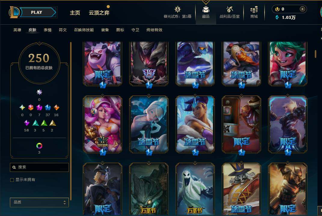 LOLEY312650英雄联盟账号详情图9