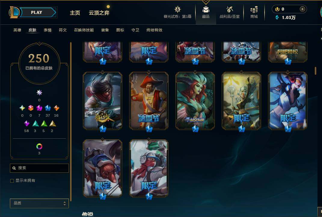 LOLEY312650英雄联盟账号详情图11