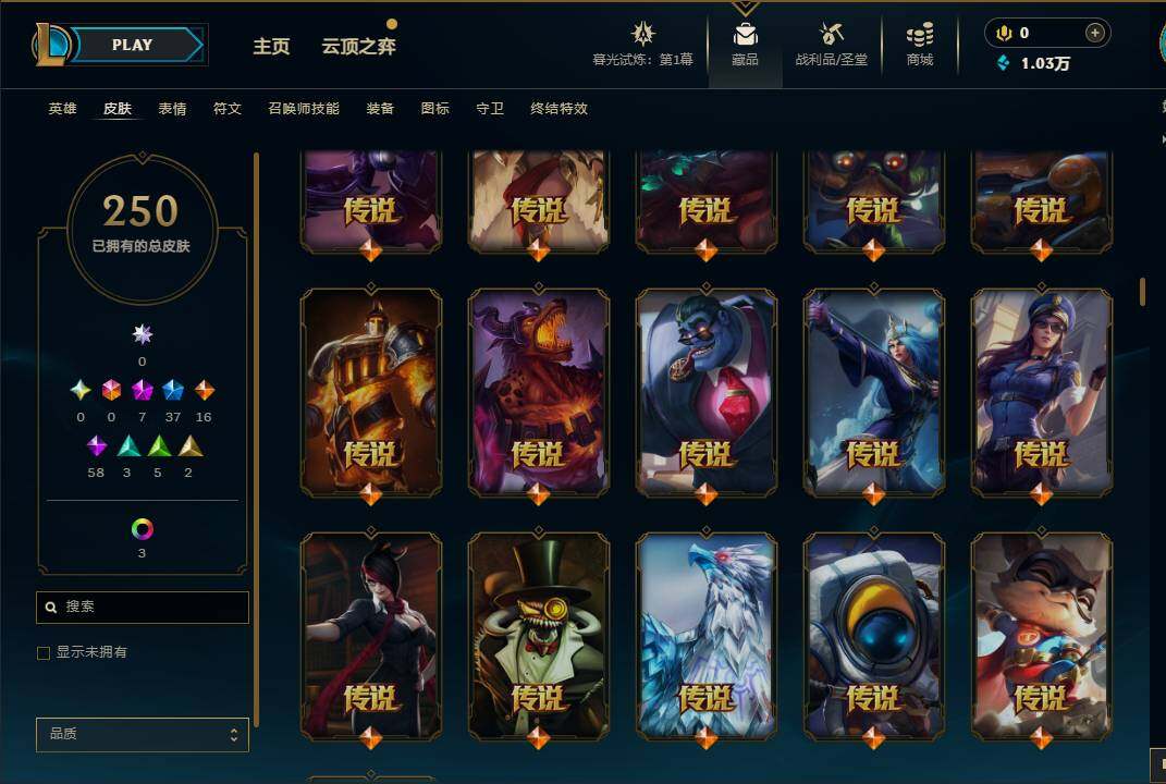 LOLEY312650英雄联盟账号详情图12