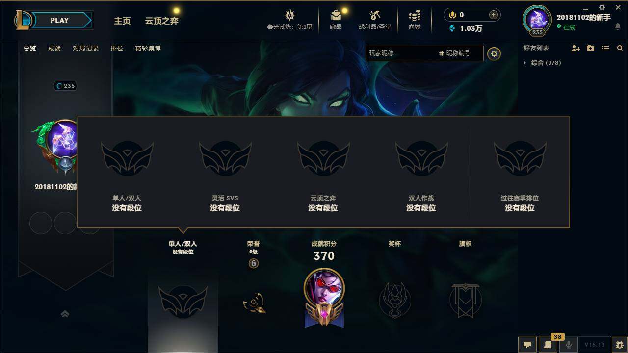 LOLEY312650英雄联盟账号详情图13