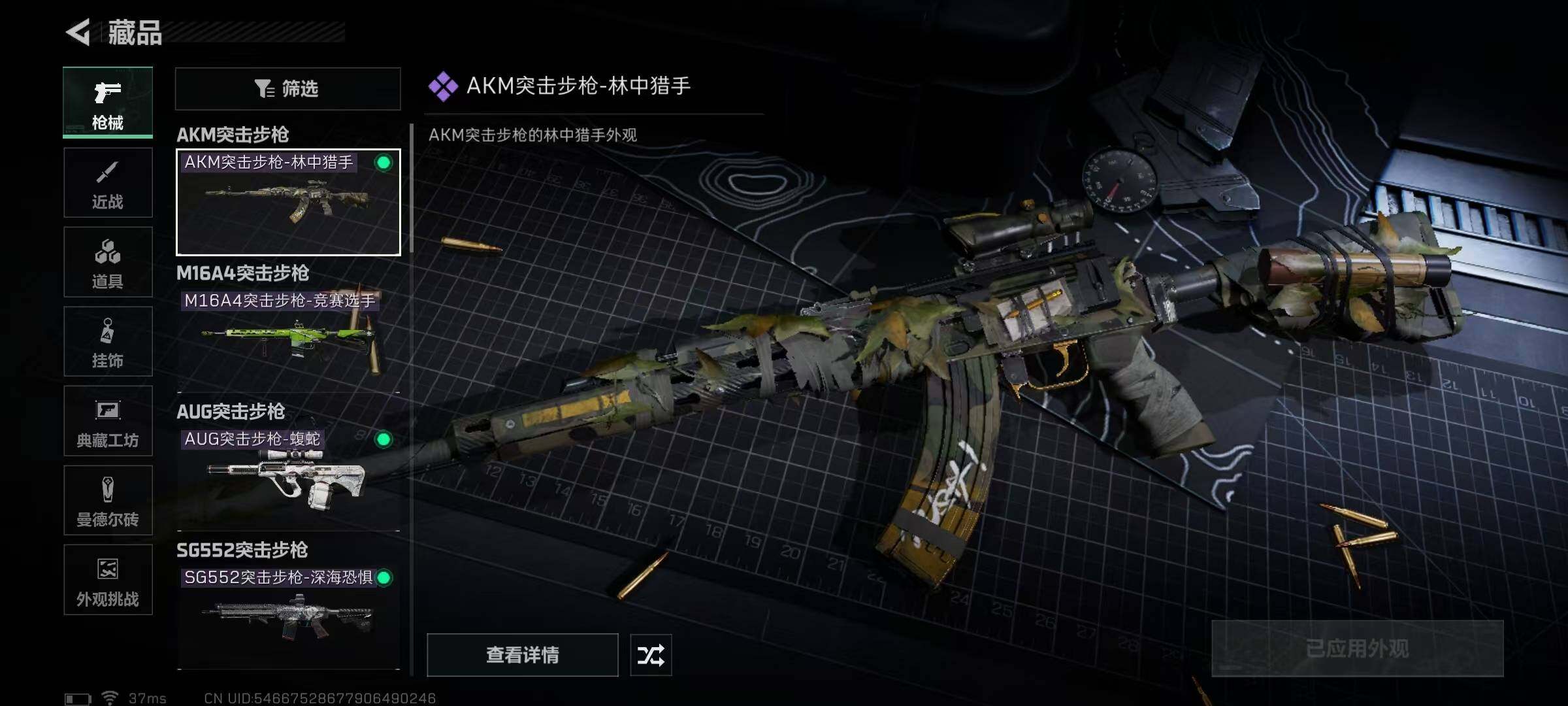 SJZEY332588三角洲行动账号详情图13
