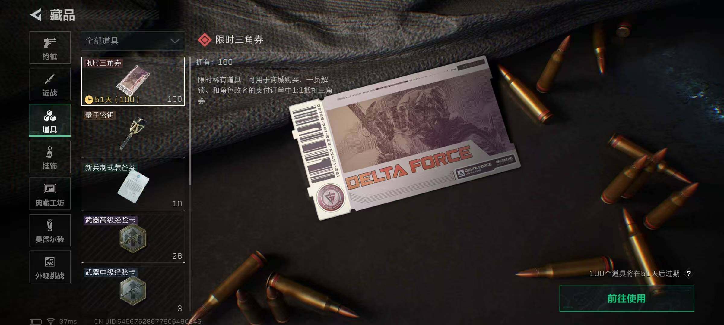 SJZEY332588三角洲行动账号详情图15