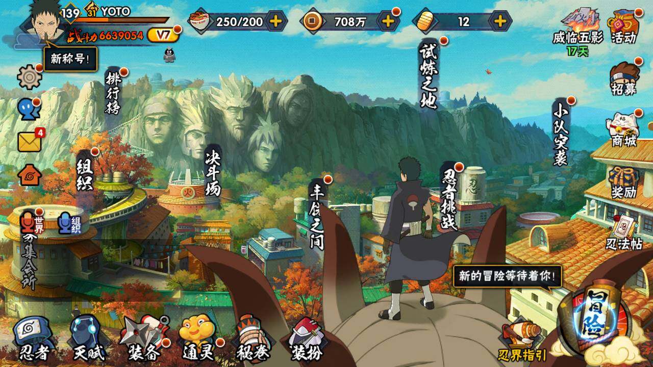 HYLFY325618火影忍者账号详情图3