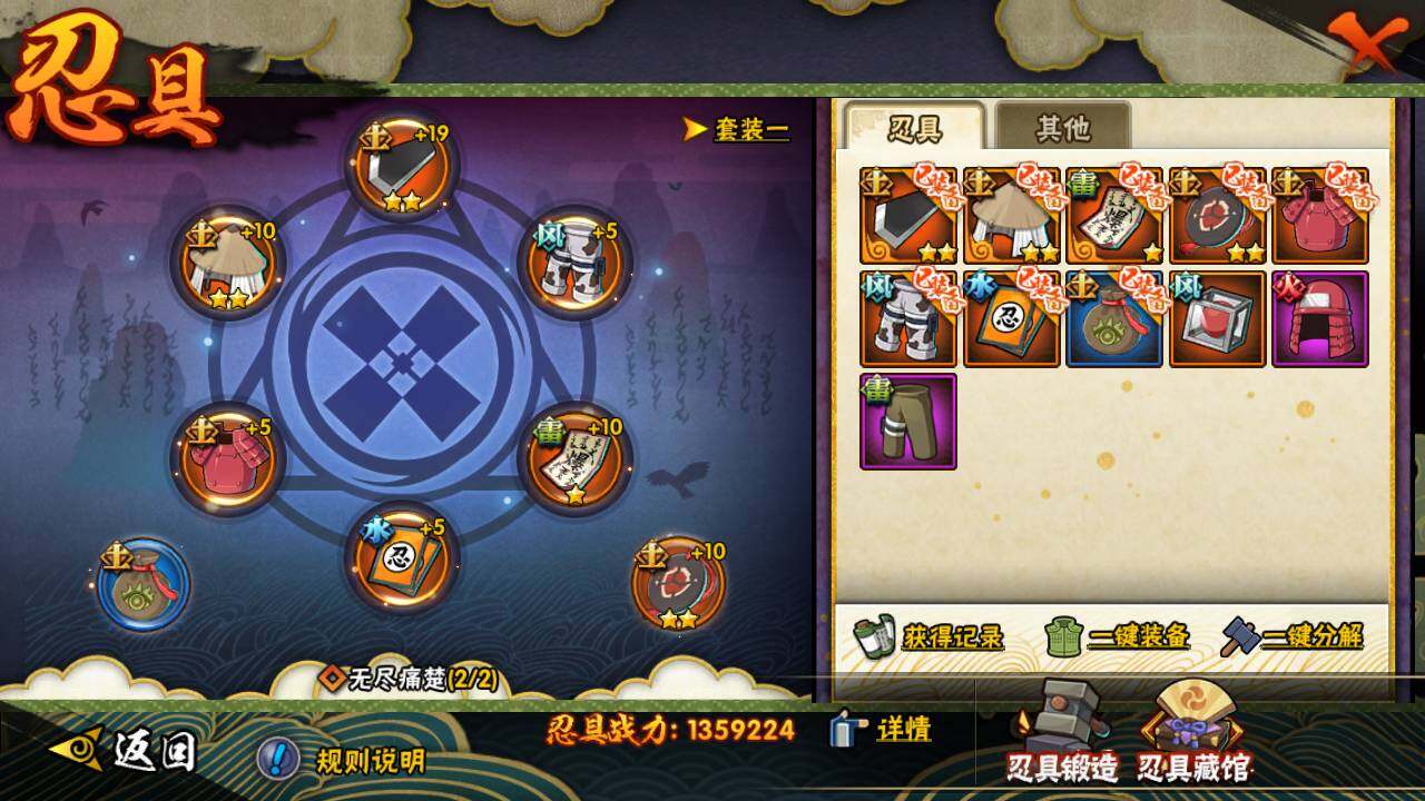 HYLFY325618火影忍者账号详情图19