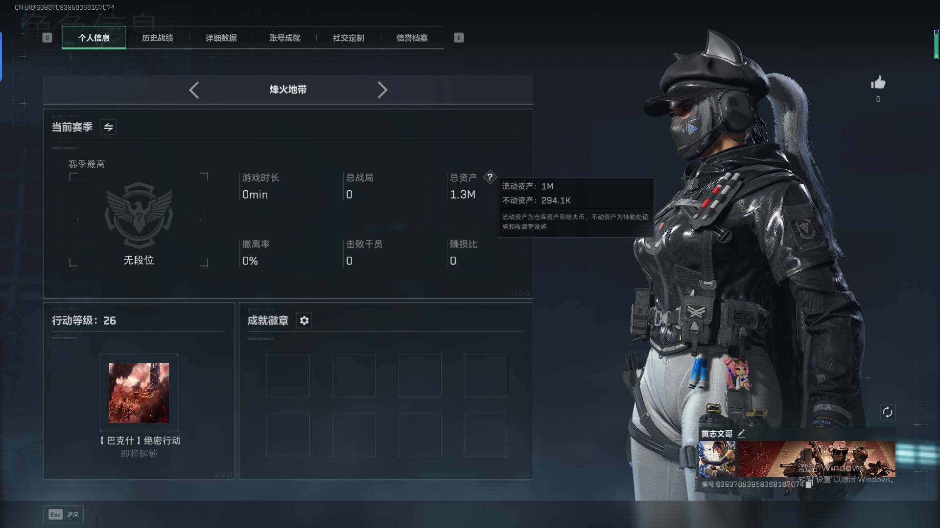 SJZEY332411三角洲行动账号详情图7 SJZEY332411三角洲行动账号详情图7