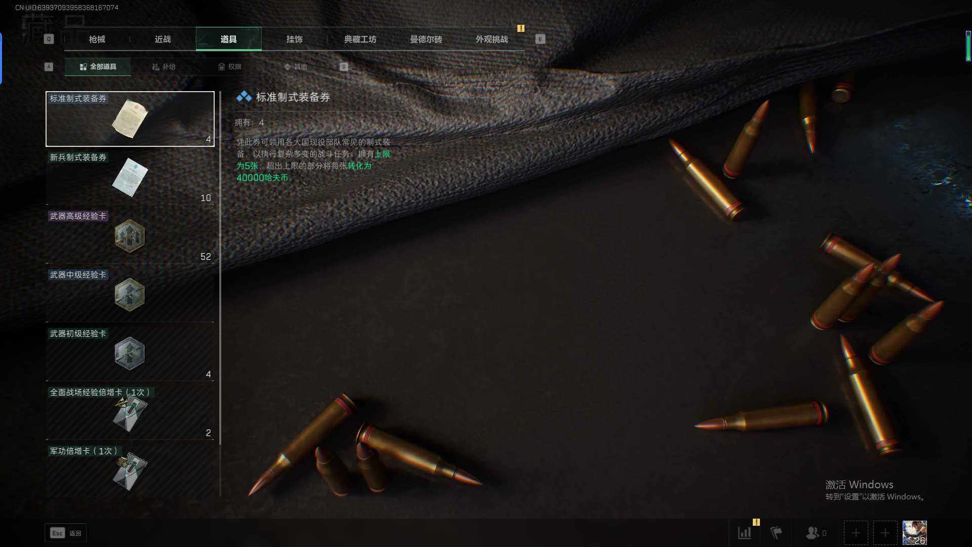 SJZEY332411三角洲行动账号详情图11 SJZEY332411三角洲行动账号详情图11