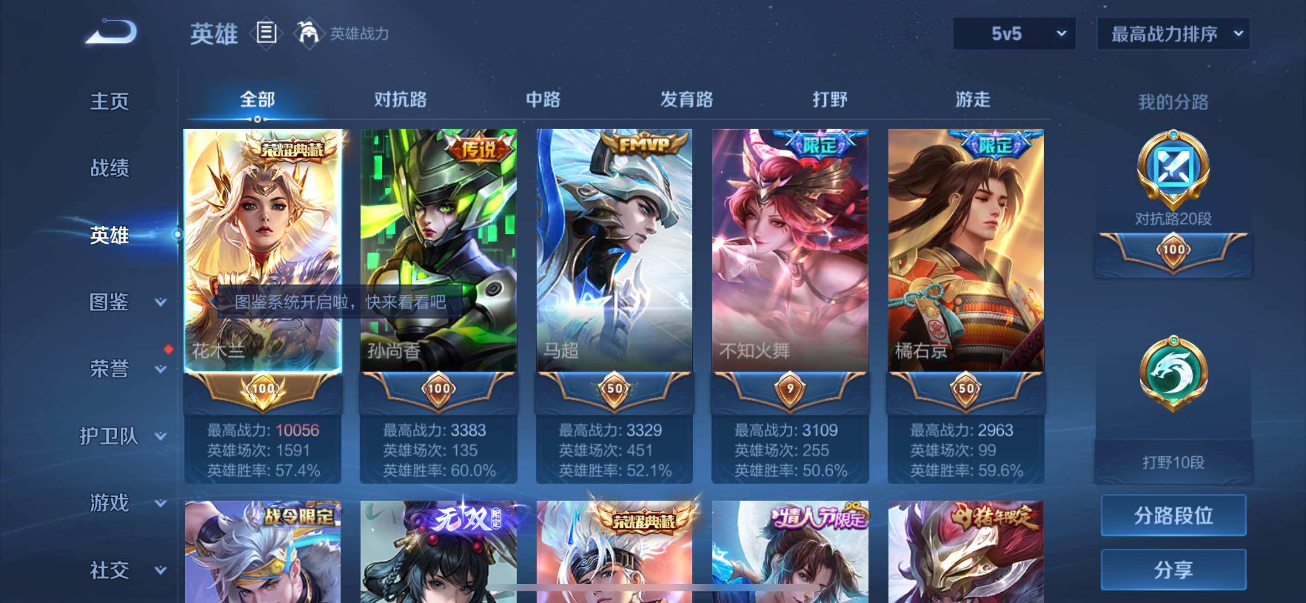 WZCMY3289134王者荣耀账号详情图3