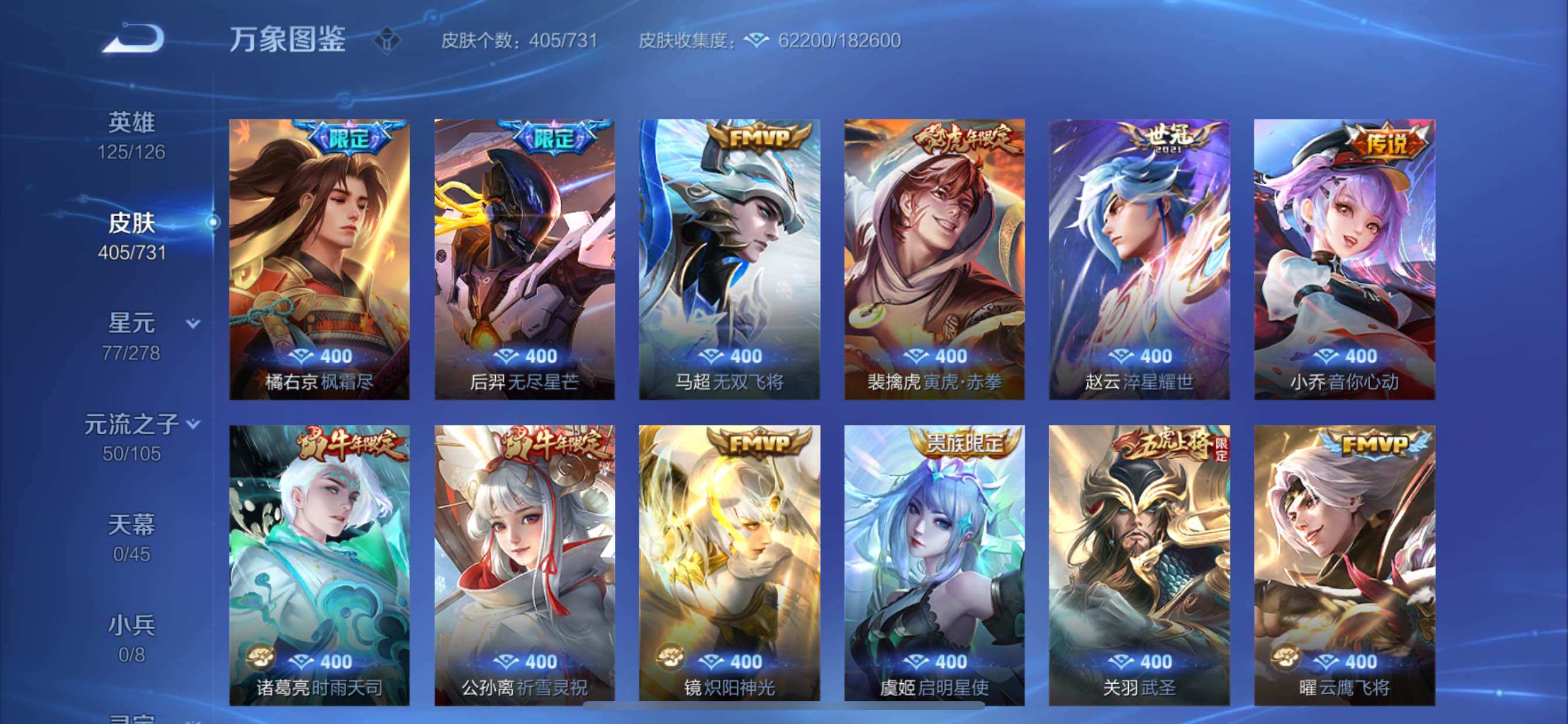 WZCMY3289134王者荣耀账号详情图9