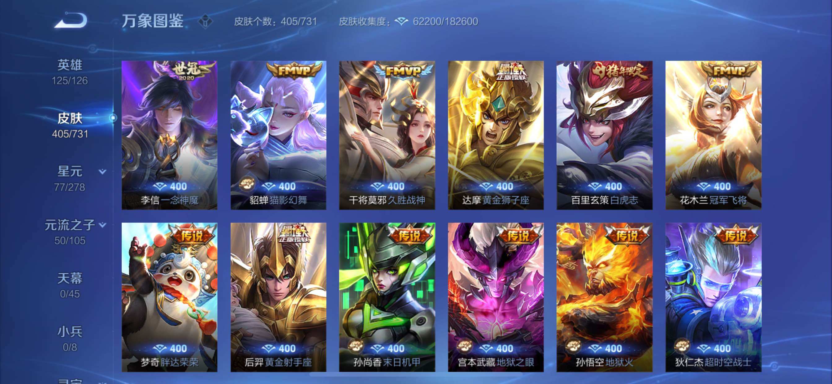 WZCMY3289134王者荣耀账号详情图10