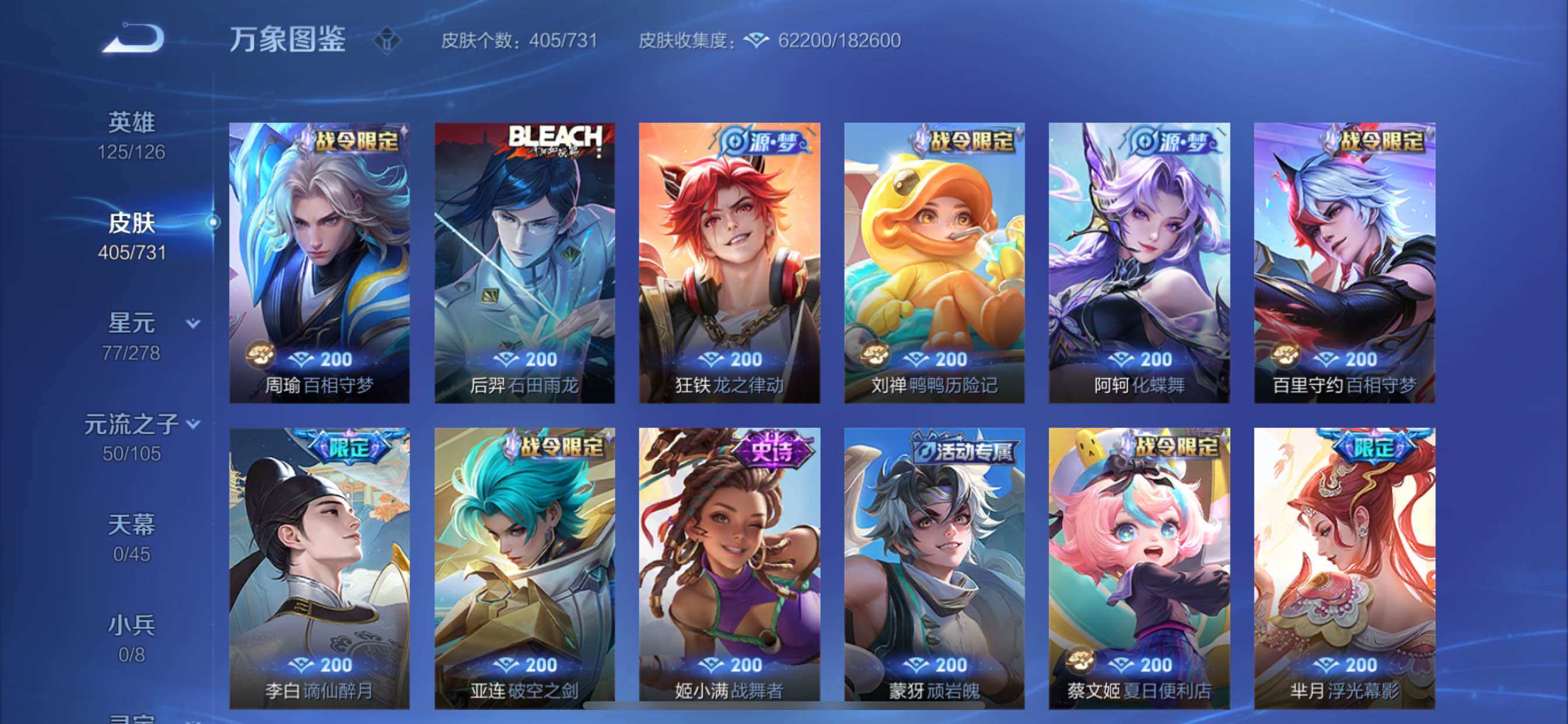 WZCMY3289134王者荣耀账号详情图11