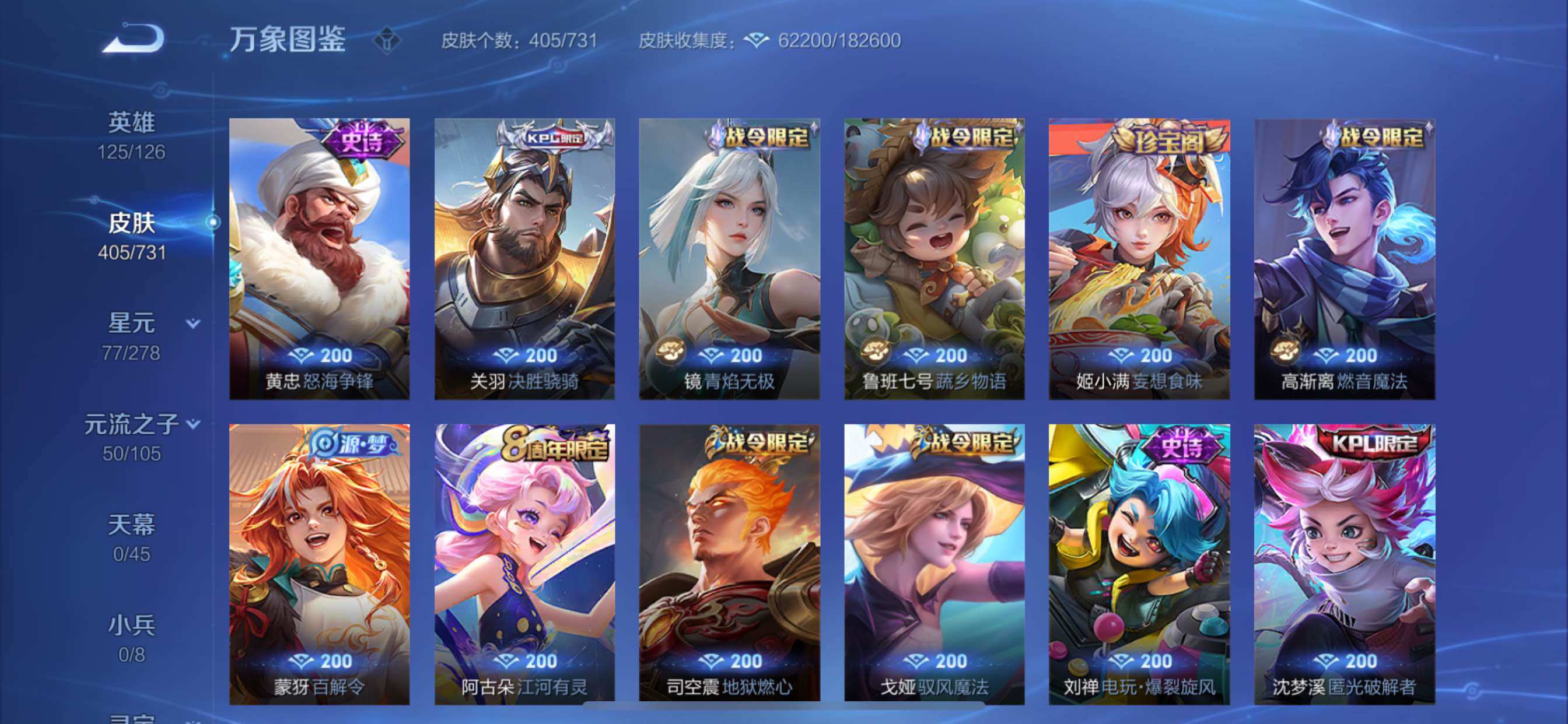 WZCMY3289134王者荣耀账号详情图12