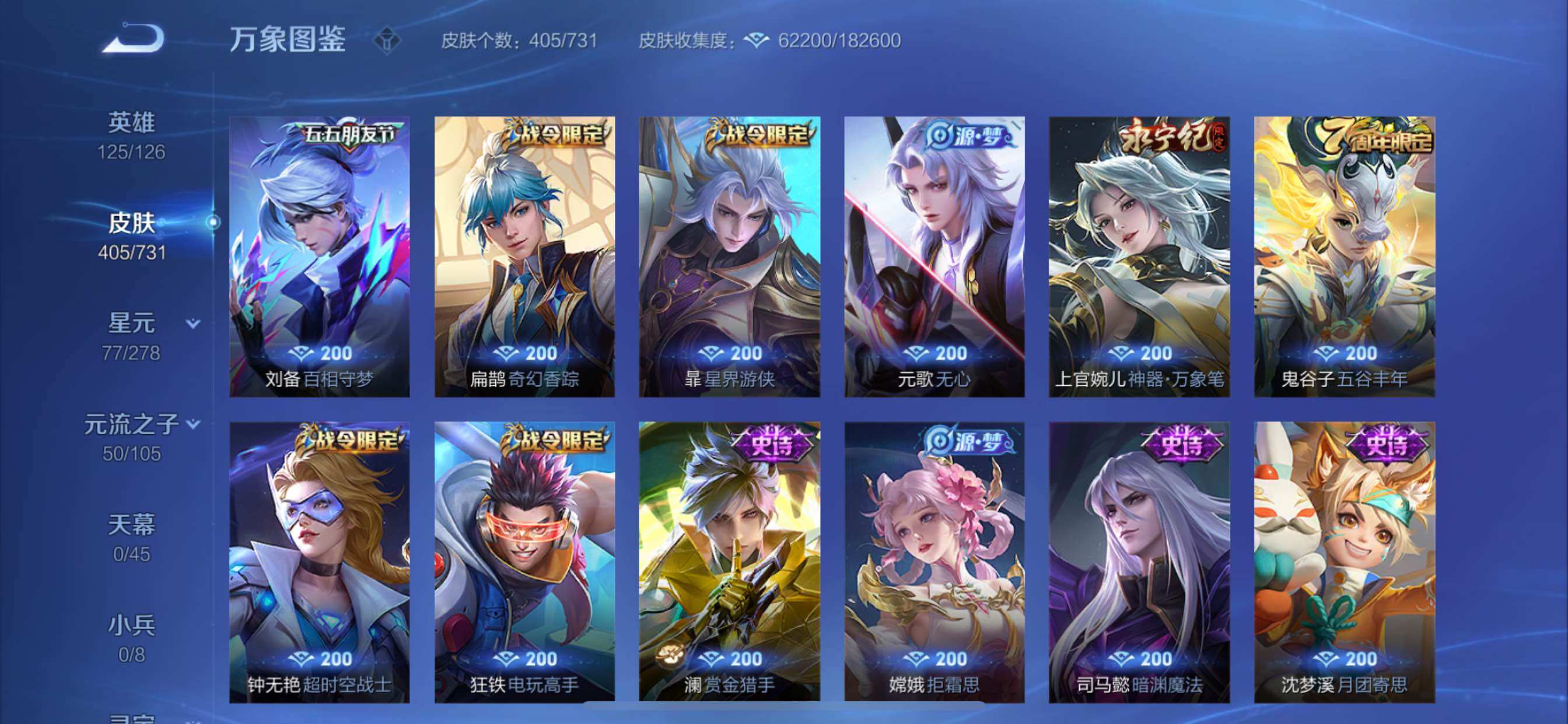 WZCMY3289134王者荣耀账号详情图13