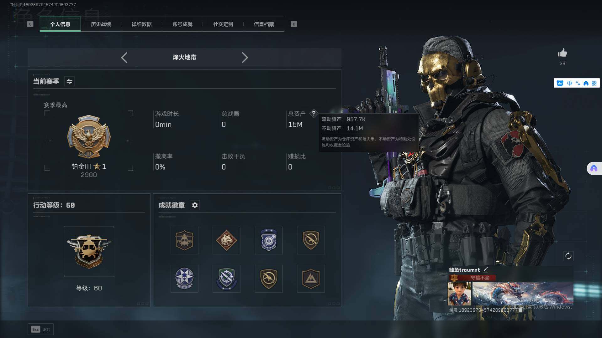 SJZEY332353三角洲行动账号详情图3 SJZEY332353三角洲行动账号详情图3