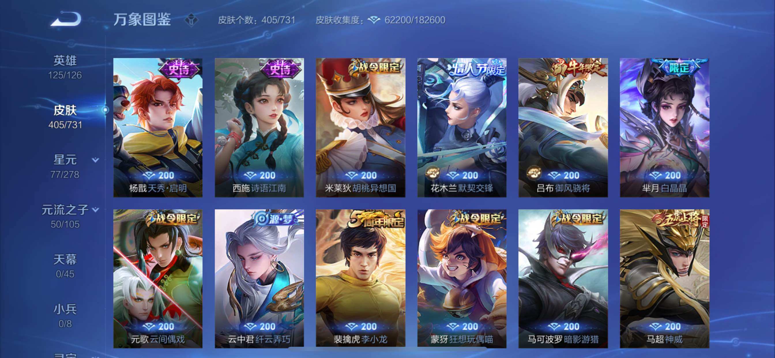 WZCMY3289134王者荣耀账号详情图14